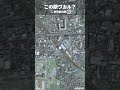この駅ワカル？東京編 ヒントはあそこに行くには乗換え！