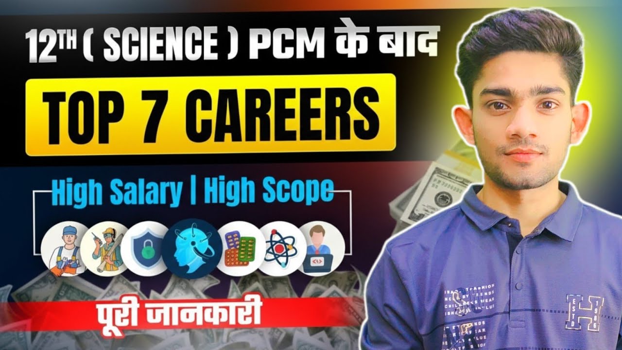 12th PCM Ke Baad Top 5 Best Career Options 2026 | High Salary Career ...