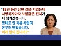 [반전사연] 사망보험금 1억, 전처가 다 챙겼습니다… 법보다 억울한 인생 이야기