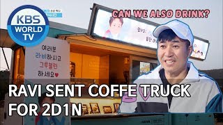 Ravi sent coffee truck for 2D1N but can they also drink? [2 Days & 1 Night Season 4/ENG/2020.02.16]