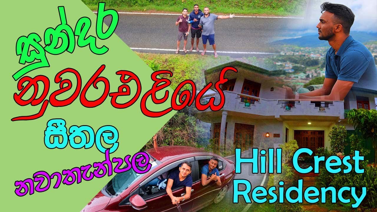 Nuwara Eliya - Hill Crest Residency