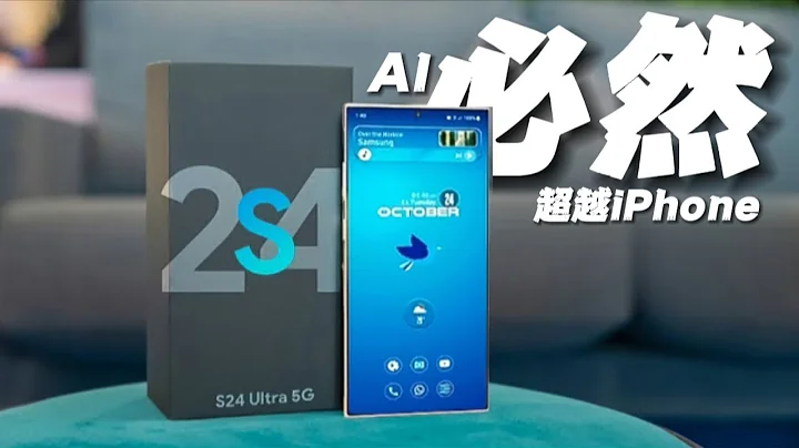 Galaxy S24 Ultra——驍龍8Gen3超強，超越iPhone似乎已是必然 - 天天要聞