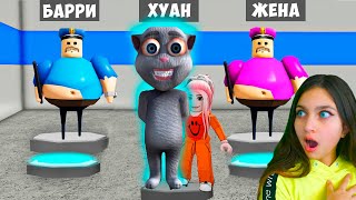 Играю За Барри Вонючку 😱 Говорящего Кота Хуана И Радужных Друзей В Roblox!