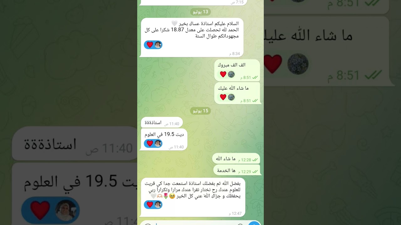 علوم الطبيعة والحياة  باك 2026