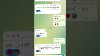علوم الطبيعة والحياة  باك 2026