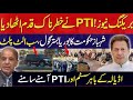 Shehbaz Govt on the Edge — PTI’s Game-Changing Move || Details By MR ABUBAKAR QAYYUM