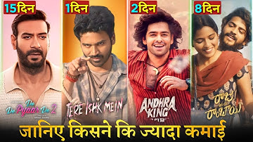 Tere Ishk Mein First Day Box Office Collection, Andhra King Taluka, Raju Weds Rambai, Dedepyaarde2