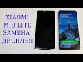 Xiaomi Mi8 Lite - разбит экран,замена дисплея.how to disassemble xiaomi mi8 lite replacement display