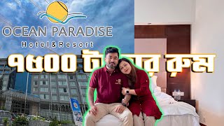 OCEAN PARADISE কক্স বাজার হোটেলের ৭৫০০ টাকার জুনিয়র সুইটের রিভিউ  || M\&A Vlog 64