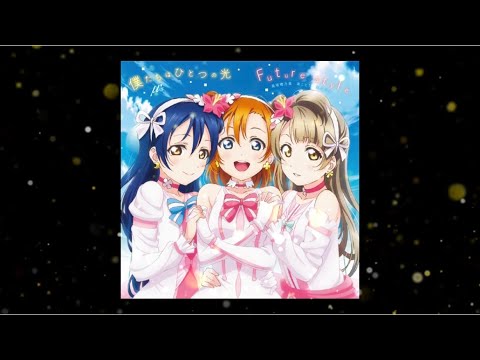 μ’s『僕たちはひとつの光』