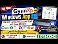 GyanXp Windows App Launch 🚀 | Laptop/Desktop पर करें Exam की तैयारी | GyanXp App