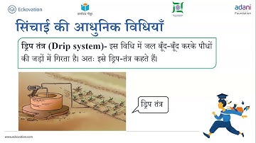 फसल उत्पादन एवं प्रबंध Part 2 | Crop Production and Management | Class 8 Science | Hindi Medium