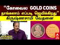 Krishnasamy Press Meet | "கோவைல GOLD COINS நாங்கலாம் எப்படி ஜெயிக்கிறது" கிருஷ்ணசாமி வேதனை| DMK | EC