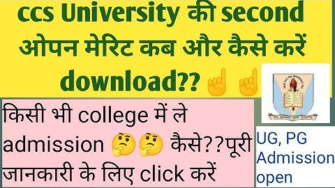 CCS University Open Merit 2# CCSU Blank Offer Letter# CCS University 2nd Open Merit Info 2022#