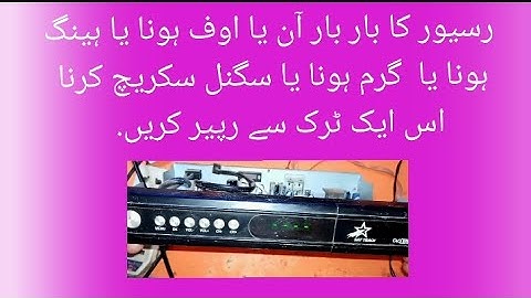 DISH RECEIVER HANG ON LOGO! or turns on or off repeatedly or heats up| all receiver problem solution