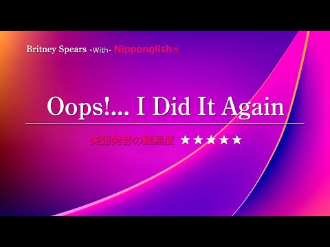 【カタカナで歌える洋楽】Oops!... I Did It Again・Britney Spears ▼世界で通じる英語力で人生を変えたい方は、今すぐ概要欄をチェック！