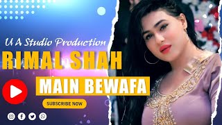 Main Bewafa_ (Nadeem Abbas) Rimal Shah Latest Dance Performance 2023(720P_HD)