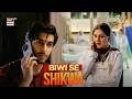 Ab Tumhari Aadat Ho Gayi Hai Mujhe Sania | Doctor Bahu | Shuja Asad | Kubra Khan | ARY Digital