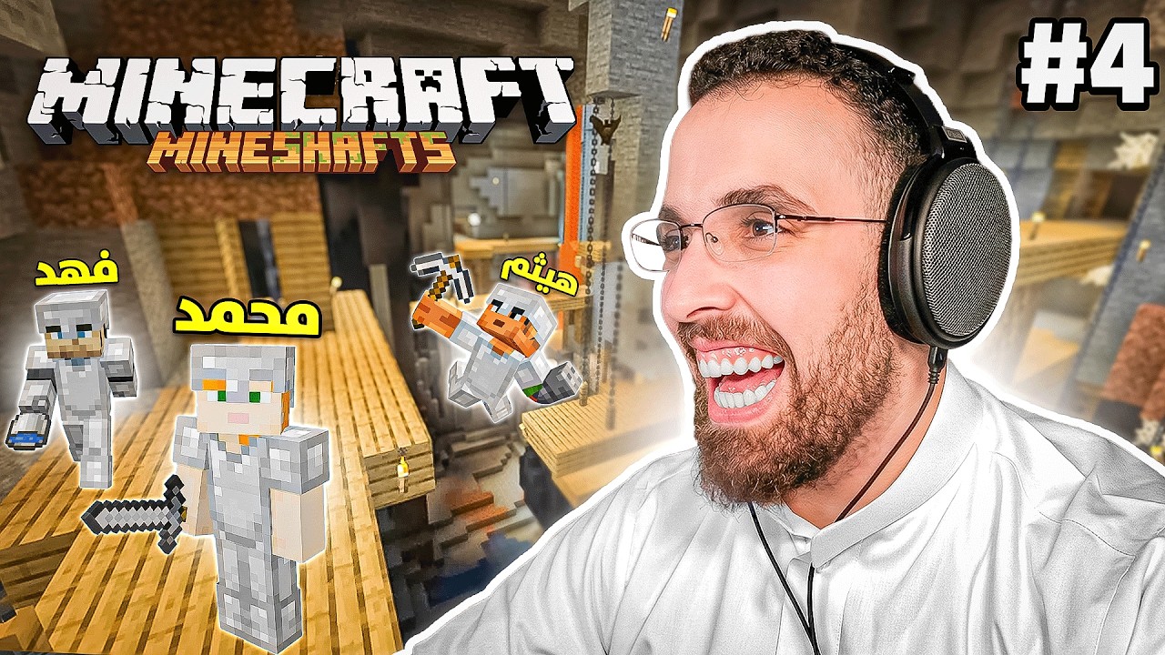 ماين كرافت رمضان #4 | البحث عن الدايموند!