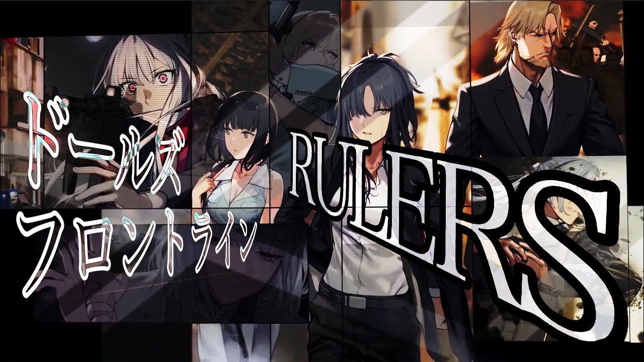 【ドルフロMAD】RULERS《双連乱数》 - YouTube