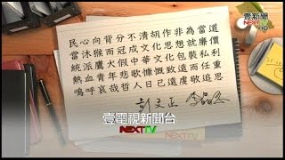 09262015 正晶限時批