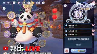 附魔開工大吉🔴Live 【ROX新世代的誕生】【Ragnarok X: Next Generation】【ラグナロクオンライン】【ROXIC】