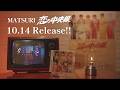 MATSURI 3rd シングル「恋の中央線」ティザー映像公開!