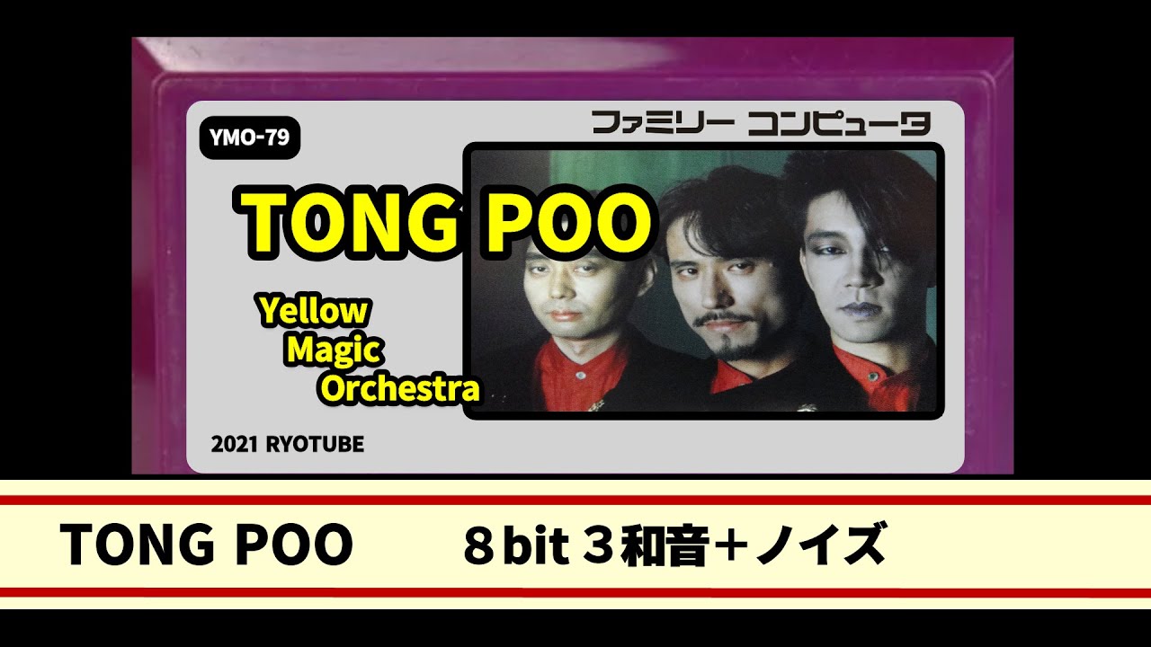 TONG POO / YMO 8bit YouTube