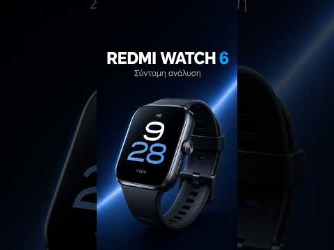 Redmi Watch 6 Unboxing: Πρώτη ματιά στο νέο smartwatch και ναι αξίζει την προσοχή σου!  #shorts