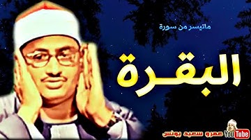 آيات الصيام من سورة البقرة للمنشاوي من المسجد الاقصي المبارك