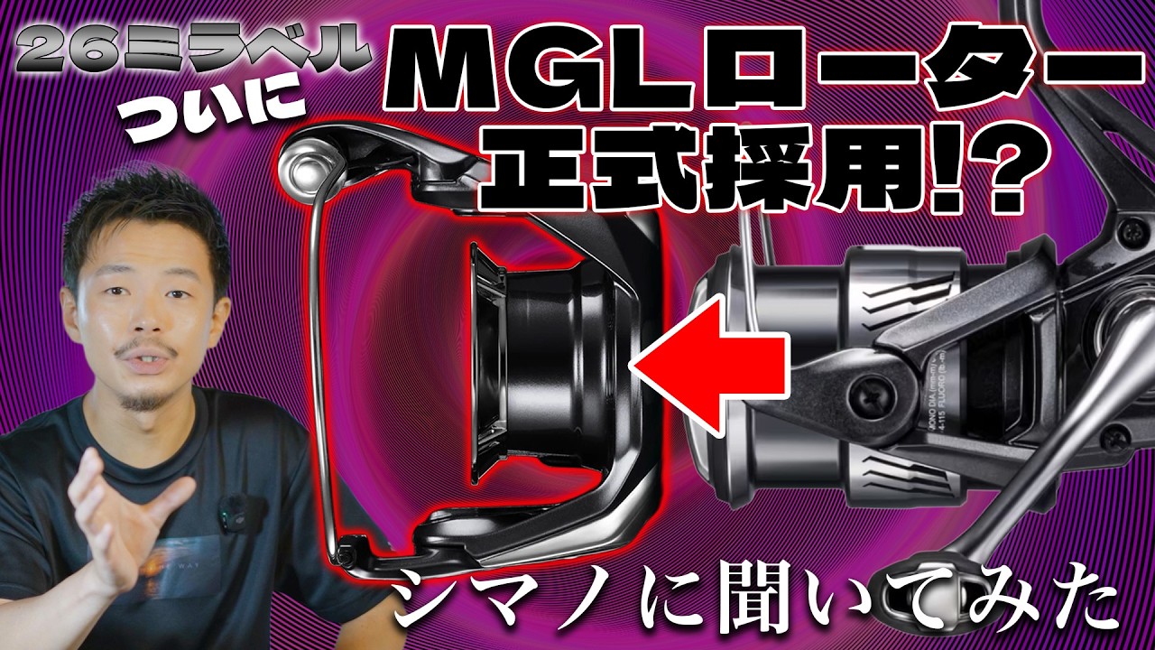 トリんどる Is the New '26 Miravel Really Using an 