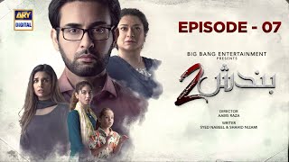 Bandish S2 | Episode 7 | 9th June 2023 (English Subtitles) | ARY Digital Drama