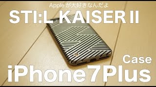 iPhone7/7Plus用ケースSTI:LのKaiser2レビュー