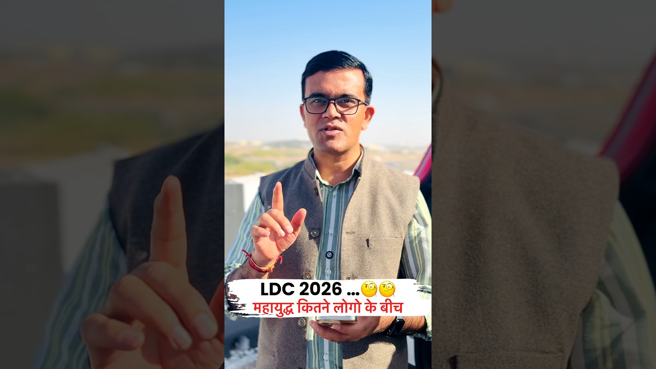 Rajasthan LDC Exam 2026 | LDC Vacancy 2026, 