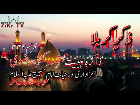 Zikr TV | Zikr e Karbala | Ashra e Moharram 3rd Majlis 1442 | Zakira ...