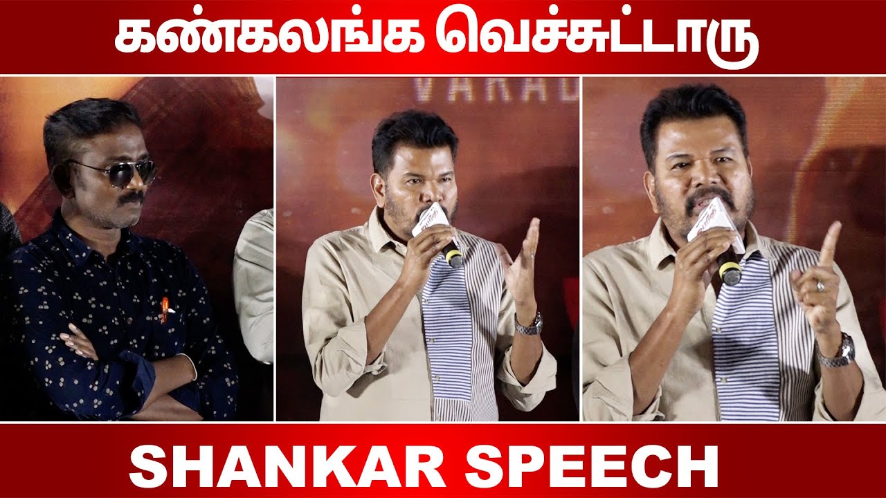 Shankar Speech About Vsanthabalan |  Aneethi Audio Launch