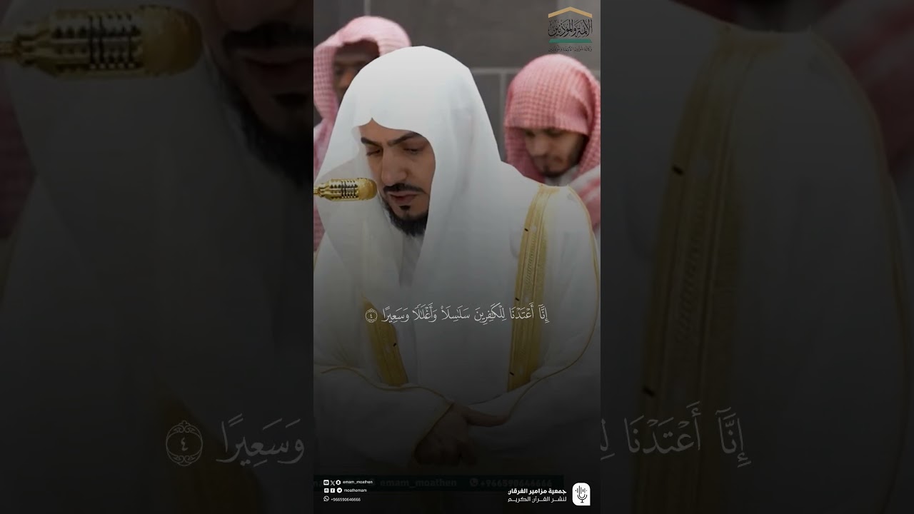 مقتطف من تلاوة فضيلة الشيخ #الوليد_الشمسان من صلاة الفجر الجمعة ٢٨ صفر ١٤٤٧