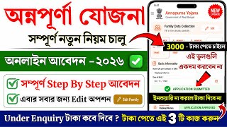 Annapurna Yojana Online Application 2026 | How to Apply for Annapurna Yojana | Annapurna Bhandar ... screenshot 4