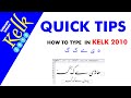 Quick Tips How To Type In Kelk 2010 ہ ی ے ک گ Urdu Hindi 