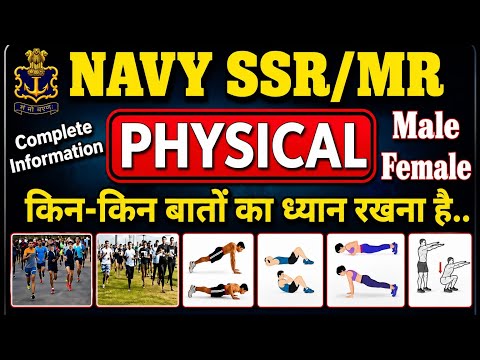 NAVY MR SSR Complete Physical 2026 || BOYS & Girls Physical Test || OFFICIAL UPDATE || Radhe mam 