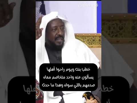 قصة وقصيدة عن شهامة رجل شعر ابيات اكسبلور ترند 