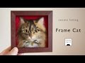 羊毛フェルト Frame Cat wakuneco.