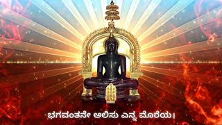 |Jineshwara Bhakthi | ಜಿನೇಶ್ವರ ಭಕ್ತಿ|।ಸೌಮ್ಯ ಸತ್ಯೇಂದ್ರ ಜೈನ್। ಸುಪ್ರಭ ಸಂತೋಷ್ ಜೈನ್।ಭೂಷಣ್ ಜೈನ್।Jain Songs