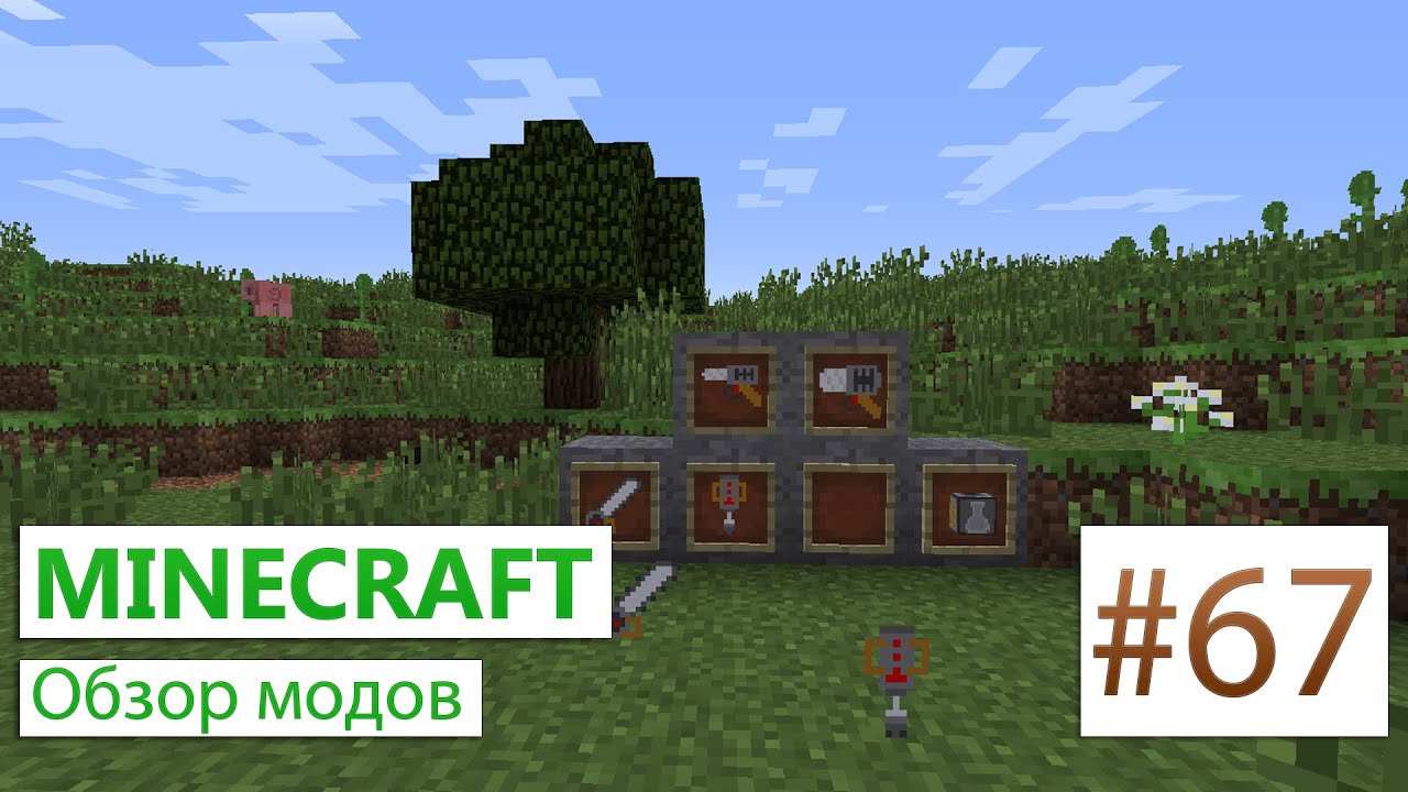 #67 Обзор Power Tools [1.7.10] [1.6.4] Minecradft