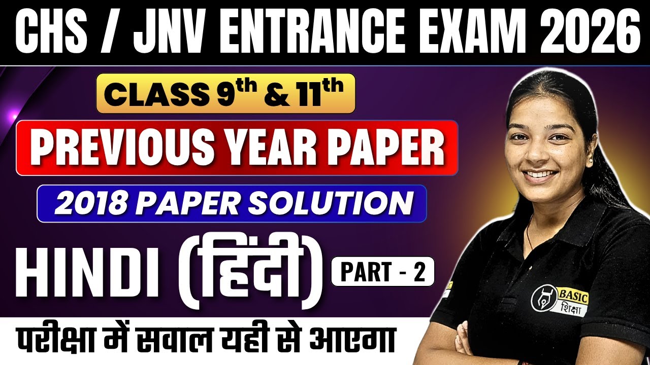 CHS 9th & 11th Hindi 2018 Previous Year Paper Solution-2 |BHU CHS Hindi PYQs |CHS, JNV Entrance 2026
