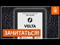 Обзор ONYX BOOX Volta - заряд знаний в компактном устройстве