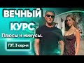 ГЗТ. 3 серия.  Гормон заместительная терапия у мужчин  Вечный курс  Плюсы и минусы.