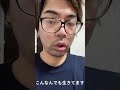 こんなんでも生きてます　#Shorts