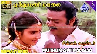 Muthumani maalai - my duet with Sri ji (Original singers: S. P. Balasubrahmanyam and P. Susheela)