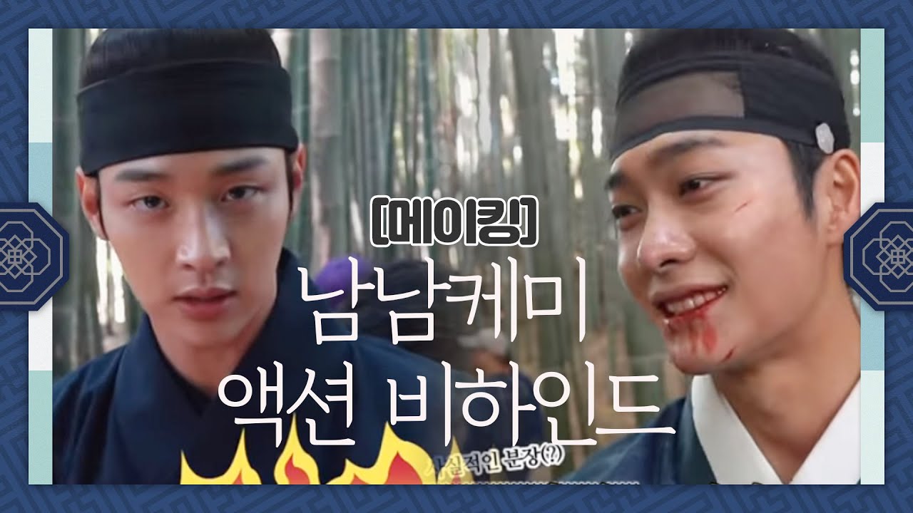 [메이킹] 살벌한 남남케미 액션 비하인드! (feat. 액션 배우 녹두) [조선로코 녹두전]